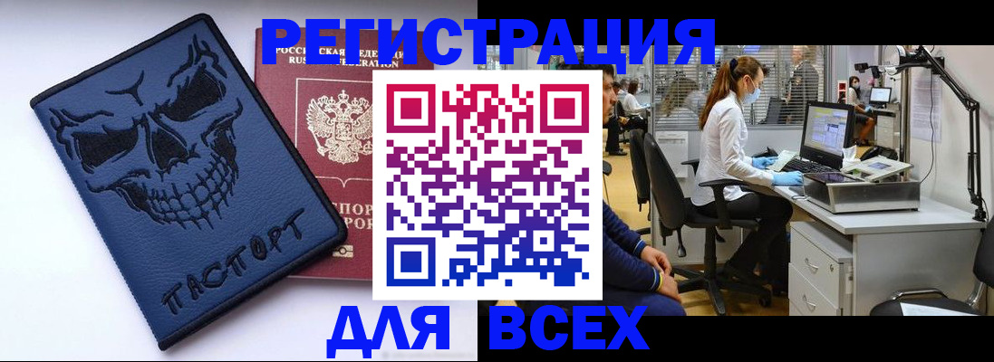 регистрация в Чечне