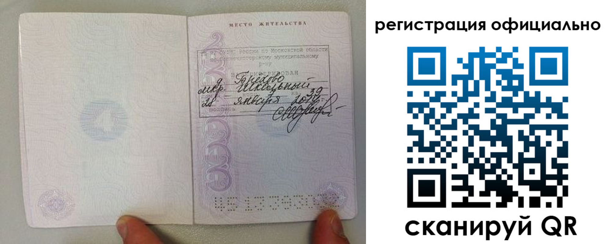прописка для кредита в Чечне