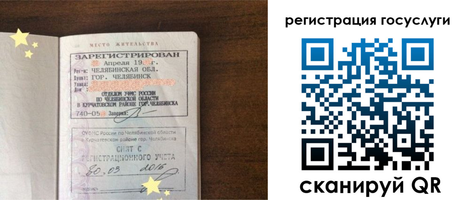 прописка законно в Чечне