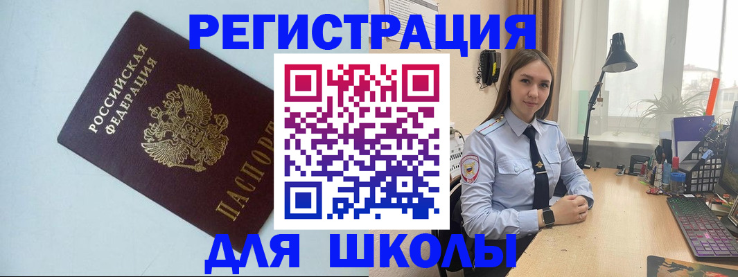 временная регистрация надежно в Чечне